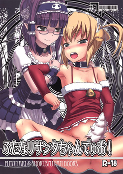 (C79) [.7] Futanari Santa-chan Duo (Original) [English] =LWB=